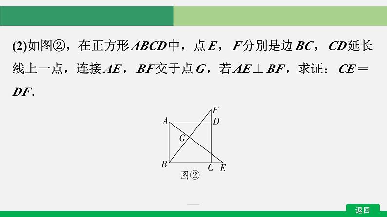 2025年广西壮族自治区中考数学一轮复习考点突破微专题　十字模型课件第5页