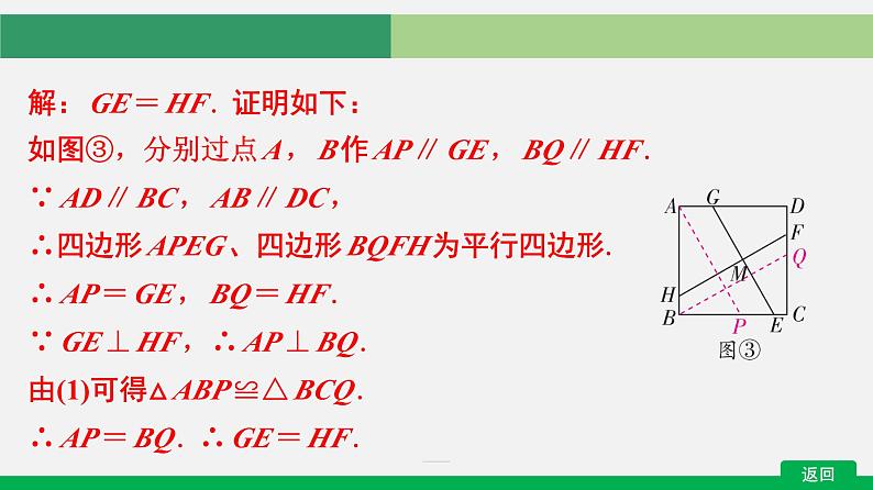 2025年广西壮族自治区中考数学一轮复习考点突破微专题　十字模型课件第8页