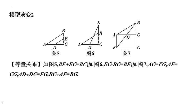 2025年河北中考数学一轮复习考点过关课件：常考解直角三角形模型第8页