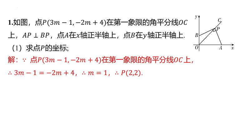 2025年河南省九年级中考数学一轮复习考点过关课件：微专题 对角互补模型第4页