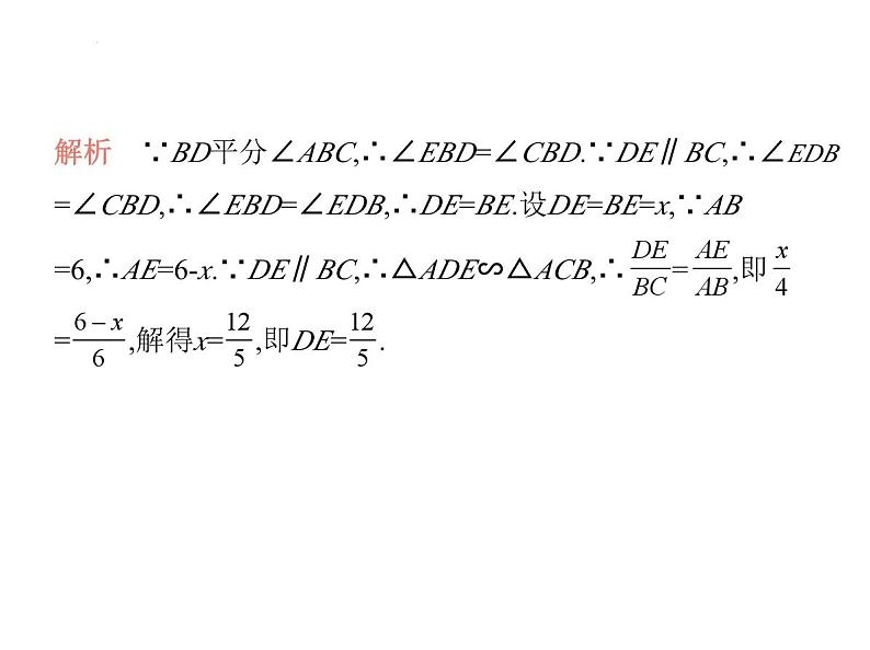 2025年河南省九年级中考数学一轮复习课件专项练习相似三角形判定的模型第7页