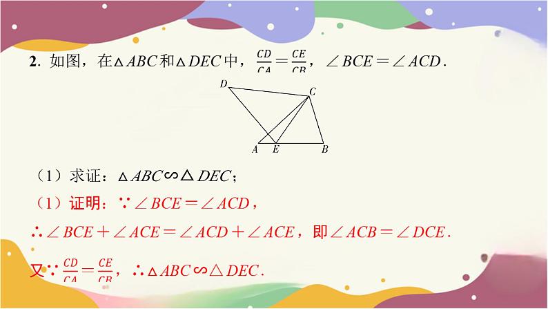 专题四　全等与相似中的常见模型课件2025年中考数学一轮复习第6页