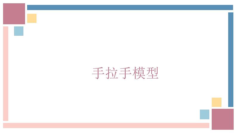 中考数学考点针对训练历年真题手拉手模型课件第1页