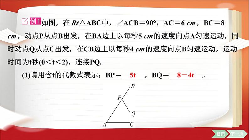 微专题5  相似三角形常见模型课件2025年中考数学一轮复习第3页