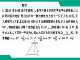 微专题七　解直角三角形实际应用常考模型 课件  2025年中考数学一轮复习考点探究
