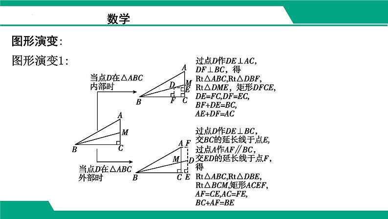 微专题七　解直角三角形实际应用常考模型 课件  2025年中考数学一轮复习考点探究第8页