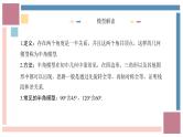 数学中考考点针对训练历年真题半角模型课件