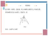数学中考考点针对训练历年真题半角模型课件