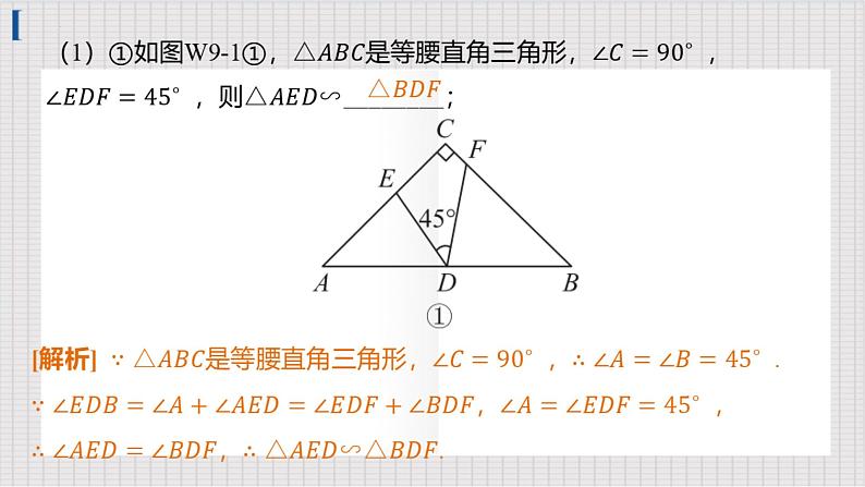 第五单元 四边形-提分微课（九） 常见的几何模型课件2025年九年级中考数学一轮复习第6页