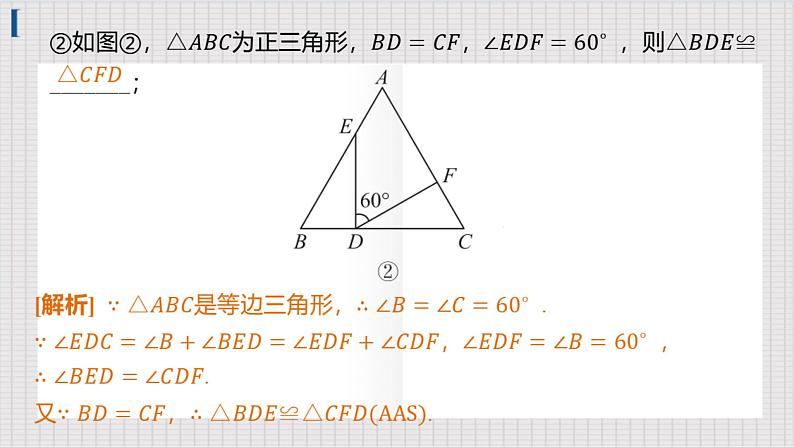 第五单元 四边形-提分微课（九） 常见的几何模型课件2025年九年级中考数学一轮复习第7页