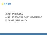 人教版（2024）七年級數(shù)學(xué)下冊課件  7.1.1 兩條直線相交