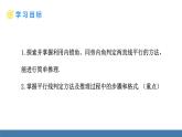 人教版（2024）七年級(jí)數(shù)學(xué)下冊(cè)課件  7.2.2 平行線的判定 第2課時(shí)