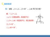 人教版（2024）七年级数学下册课件  7.2.3 平行线的性质 第2课时