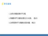 人教版（2024）七年级数学下册课件  8.1 平方根  第3课时 用计算器求一个正数的算术平方根