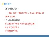 人教版（2024）七年級(jí)數(shù)學(xué)下冊(cè)課件  8.2 立方根 第1課時(shí) 立方根（1）