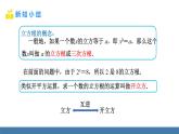 人教版（2024）七年級(jí)數(shù)學(xué)下冊(cè)課件  8.2 立方根 第1課時(shí) 立方根（1）