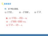 人教版（2024）七年級(jí)數(shù)學(xué)下冊(cè)課件  8.2 立方根 第2課時(shí) 立方根（2）