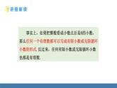 人教版（2024）七年級數(shù)學下冊課件  8.3 實數(shù)及其簡單運算 第1課時 實數(shù)的概念