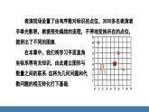 人教版（2024）七年级数学下册课件 9.1.1平面直角坐标系的概念