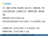 人教版（2024）七年级数学下册课件 9.2.1 用坐标表示地理位置