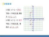 人教版（2024）七年级数学下册课件 9.2.2 用坐标表示平移 第1课时