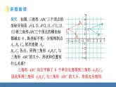 人教版（2024）七年级数学下册课件 9.2.2 用坐标表示平移 第2课时