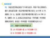 人教版（2024）七年級(jí)數(shù)學(xué)下冊(cè)課件 10.2.1 代入消元法 第2課時(shí)