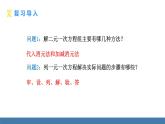 人教版（2024）七年級數(shù)學(xué)下冊課件 10.3 實際問題與二元一次方程組 第1課時