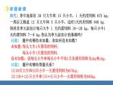 人教版（2024）七年級數(shù)學(xué)下冊課件 10.3 實際問題與二元一次方程組 第1課時