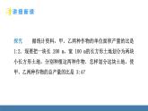 人教版（2024）七年級數(shù)學(xué)下冊課件 10.3 實際問題與二元一次方程組 第2課時