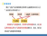 人教版（2024）七年級數(shù)學(xué)下冊課件 10.3 實際問題與二元一次方程組 第3課時