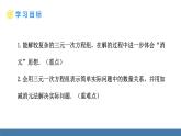 人教版（2024）七年级数学下册课件 10.4 三元一次方程组的解法 第2课时