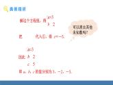 人教版（2024）七年级数学下册课件 10.4 三元一次方程组的解法 第2课时