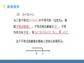 人教版（2024）七年级数学下册课件 11.1.2 不等式的性质 第2课时