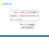 人教版（2024）七年級數(shù)學(xué)下冊課件 11.2 一元一次不等式 第1課時