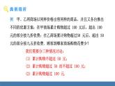 人教版（2024）七年級數(shù)學(xué)下冊課件 11.2 一元一次不等式 第3課時