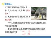 人教版（2024）七年級(jí)數(shù)學(xué)下冊(cè)課件 11.3 一元一次不等式組 第1課時(shí)