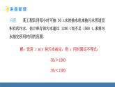 人教版（2024）七年級(jí)數(shù)學(xué)下冊(cè)課件 11.3 一元一次不等式組 第1課時(shí)