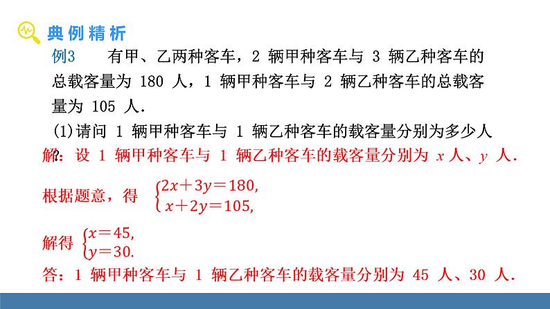 人教版（2024）七年级数学下册课件 11.3 一元一次不等式组 第2课时第6页