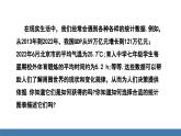 人教版（2024）七年級數(shù)學下冊課件 12.1.1 全面調(diào)查