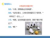 人教版（2024）七年級(jí)數(shù)學(xué)下冊(cè)課件 12.1.2 抽樣調(diào)查
