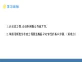 人教版（2024）七年級(jí)數(shù)學(xué)下冊(cè)課件 12.2.2 直方圖 第1課時(shí)