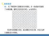 人教版（2024）七年級(jí)數(shù)學(xué)下冊(cè)課件 12.2.2 直方圖 第2課時(shí)
