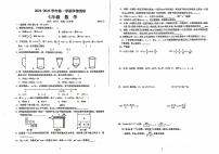 江苏省南京市求真中学2024--2025学年上学期七年级数学月考试卷