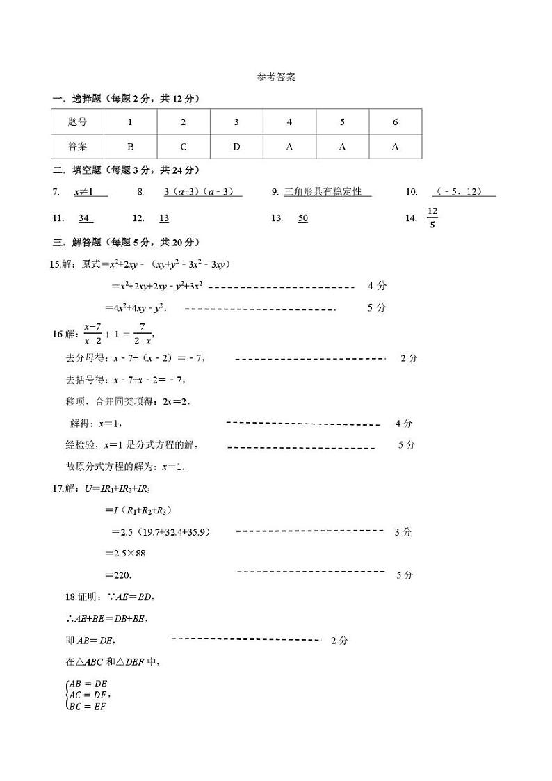 202412期末数学 202412期末数学答案第1页