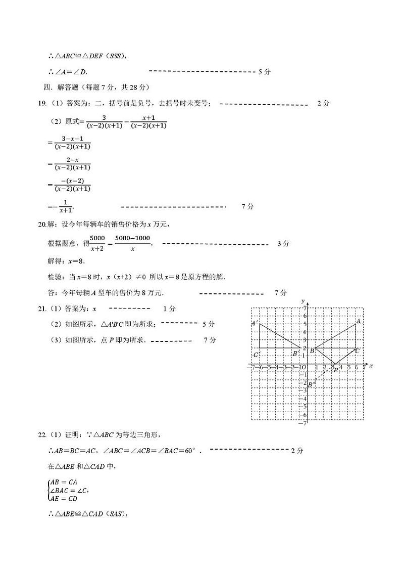 202412期末数学 202412期末数学答案第2页
