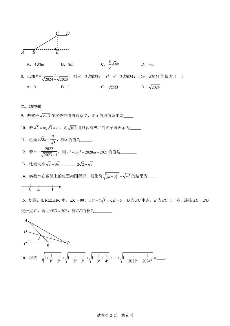 二次根式专题特训-2025年九年级中考数学一轮复习第2页