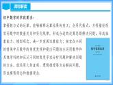 第十六章 二次根式（單元解讀課件）