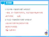 16.1.1 二次根式的概念（教學(xué)課件+分層作業(yè)+導(dǎo)學(xué)案+教學(xué)設(shè)計(jì)）