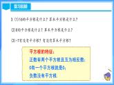 16.1.1 二次根式的概念（教學(xué)課件+分層作業(yè)+導(dǎo)學(xué)案+教學(xué)設(shè)計(jì)）